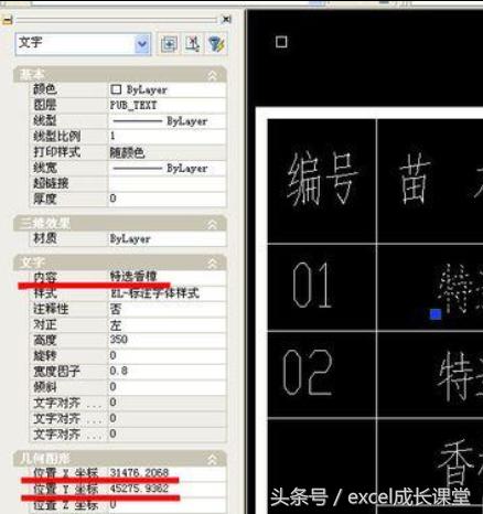 excel表格怎么转换成2018cad,cad中的表格怎样复制粘贴至excel