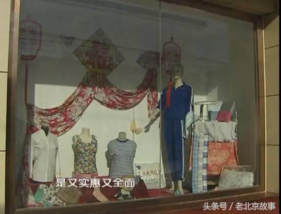 京城老库房店铺,老北京的四大百货店