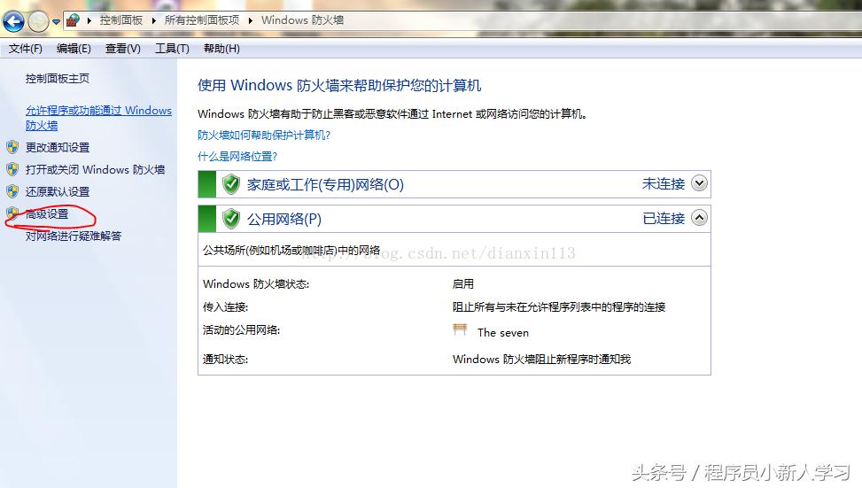 win7关闭445端口最简单方法,win7彻底关闭445端口