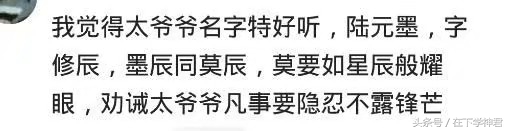那些让你感到很惊艳的名字,有哪些让你惊艳到的名字