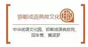 邯郸十景,邯郸名胜古迹丛台