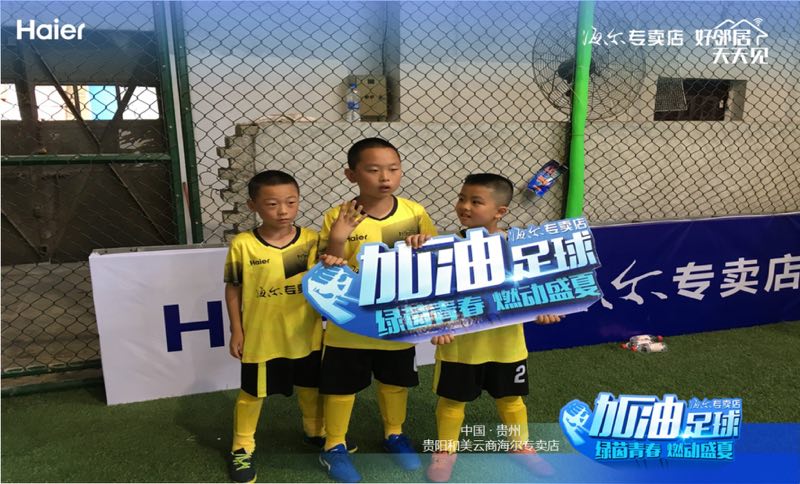 加油足球少年赛,加油足球视频