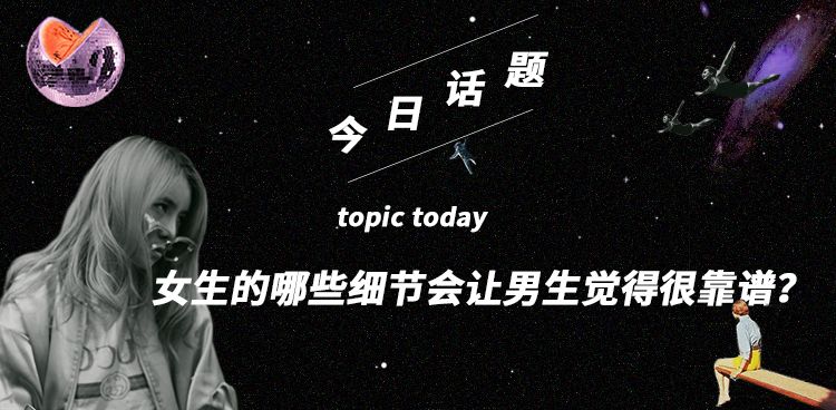 男生靠谱的细节,靠谱男人的细节表现