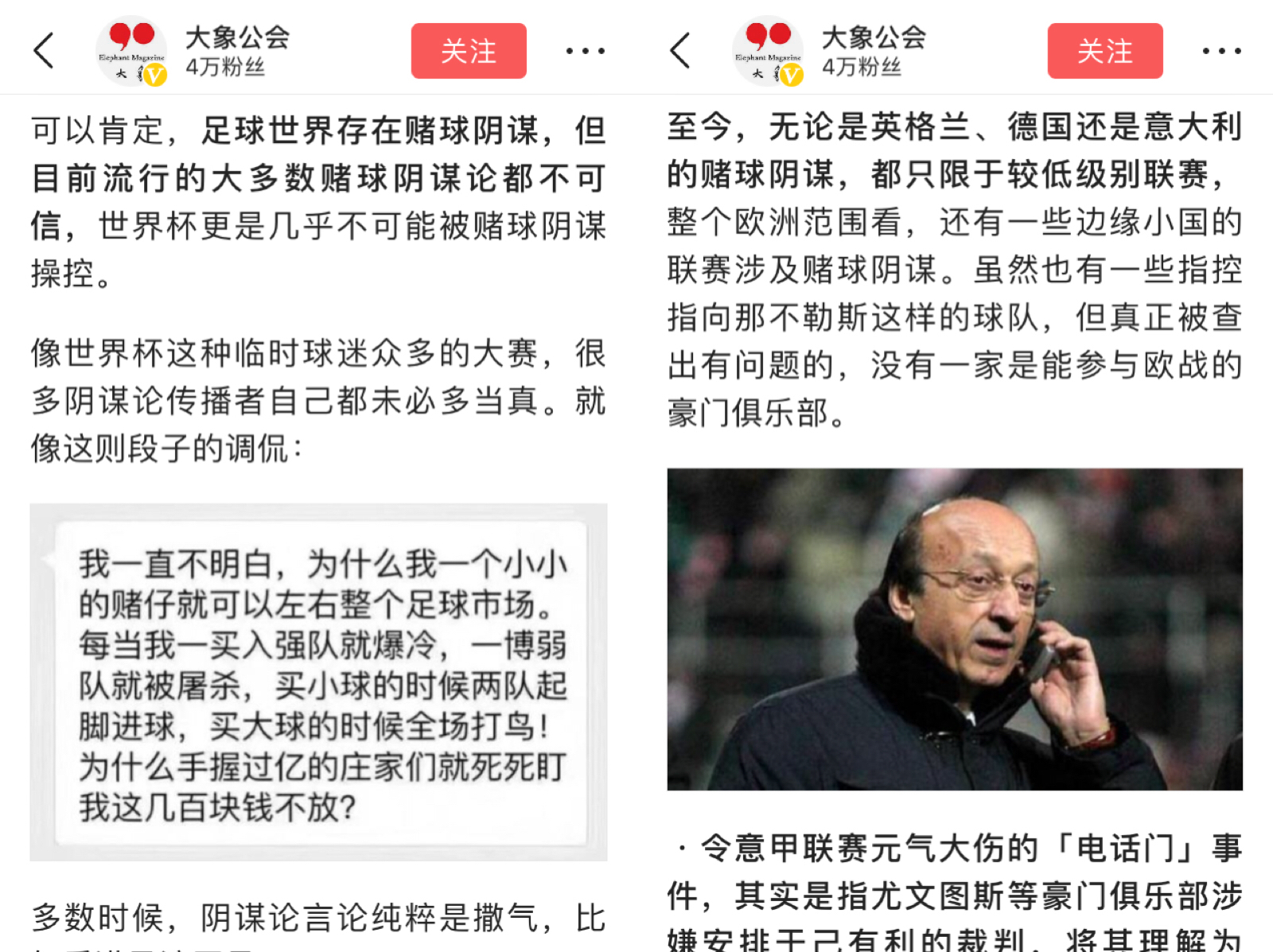 侃球经济,侃球世界杯