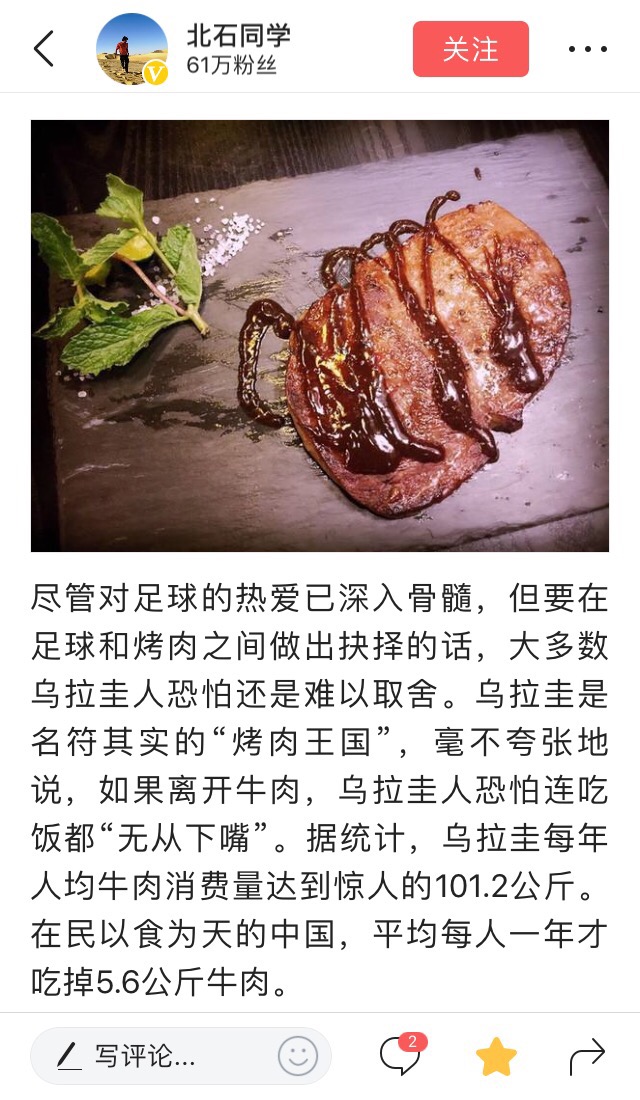 侃球经济,侃球世界杯