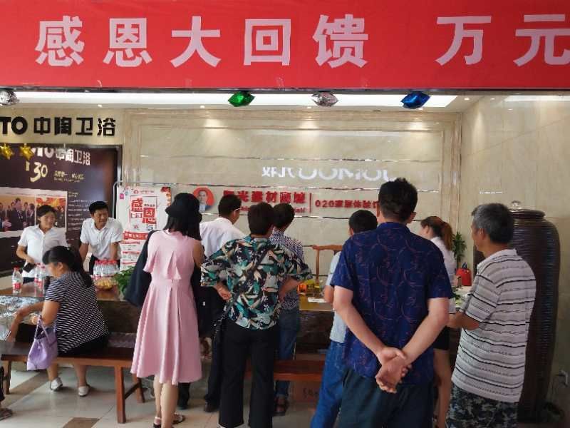 清凉一夏全场特惠,清凉一夏建材活动方案