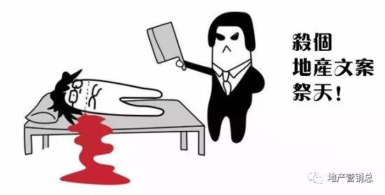 地产企划幕后文案,地产策划文案
