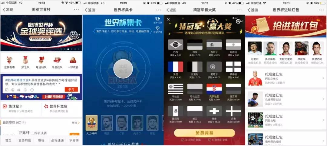 为什么世界杯那么火爆,为什么世界杯这么火