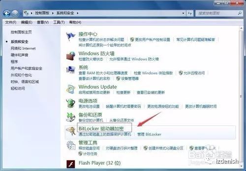闪迪u盘设置密码教程,u盘设置密码加密方法