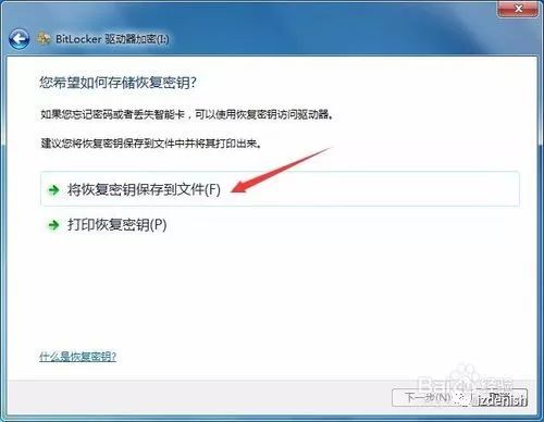 闪迪u盘设置密码教程,u盘设置密码加密方法