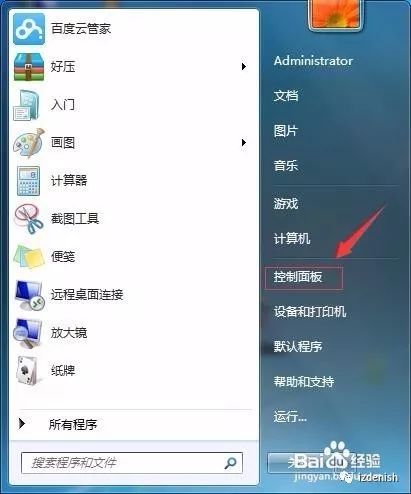闪迪u盘设置密码教程,u盘设置密码加密方法