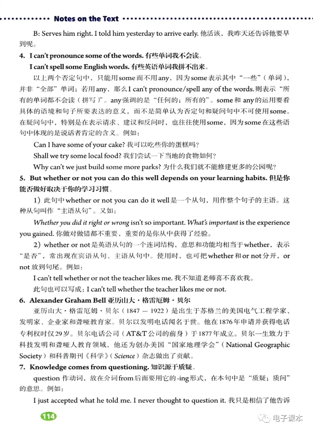 初中英语语法电子版资源,人教版九年级英语unit14语法翻译