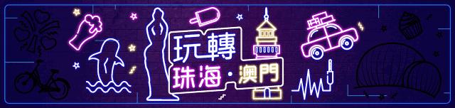 珠海的城市地标建筑,珠海地标建筑有哪些