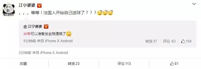 法国队夺冠！华帝退全款！网易员工放假！还要向克罗地亚致敬！