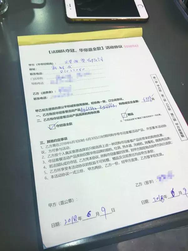 法国队夺冠！华帝退全款！网易员工放假！还要向克罗地亚致敬！