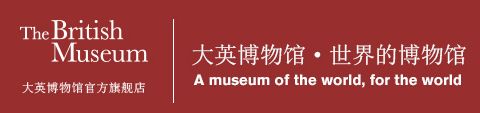 大英博物馆文创京东店,大英博物馆天猫旗舰店正式开业