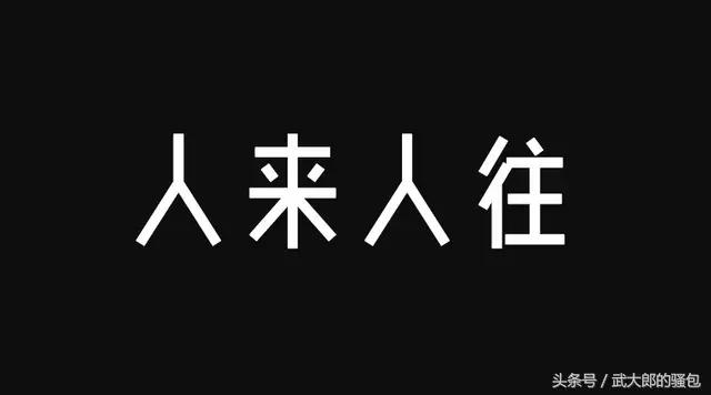 陈奕迅人来人往高音质,陈奕迅人来人往伴奏合唱