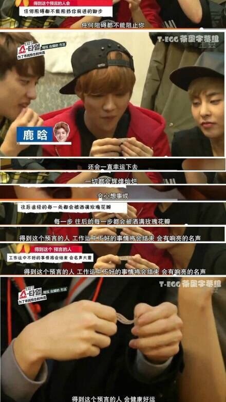 鹿晗预言世界杯,鹿晗预言