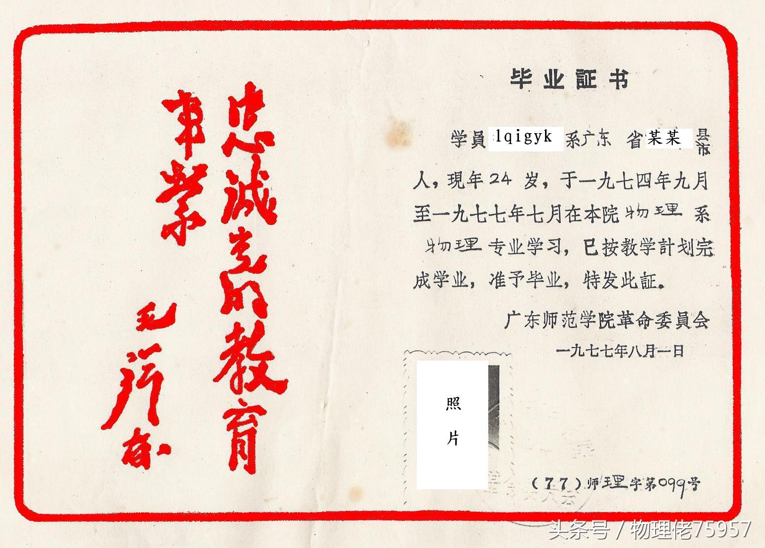 全日制跟全日制普通班有啥区别,一般大学本科是普通全日制吧