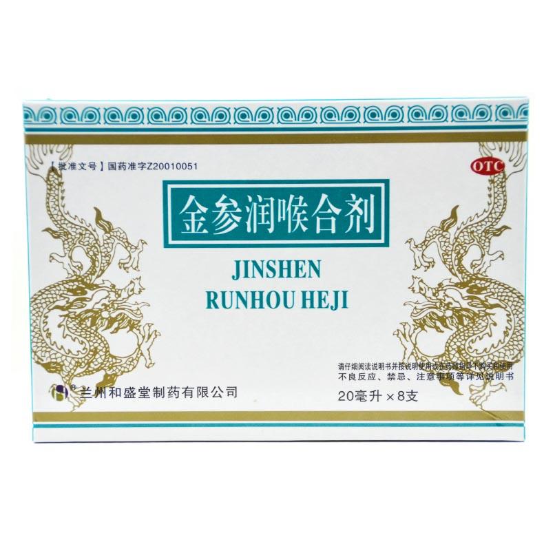 慢性咽炎服用什么中成药比较有效,慢性咽炎一般用什么中药泡水喝