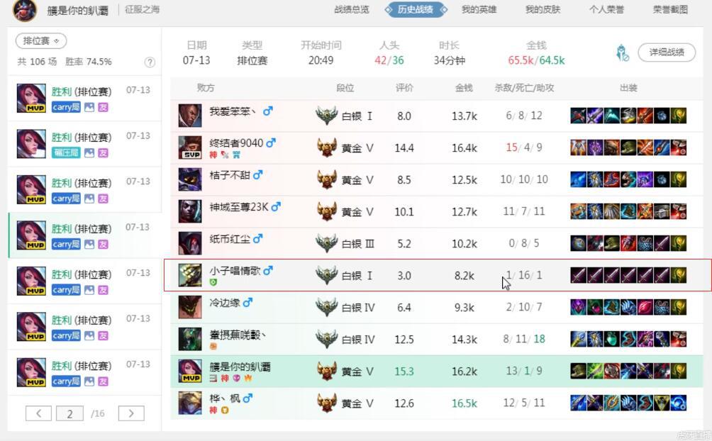 当年主播西门剑姬玩谁是卧底,国服第一剑姬西门主打曲