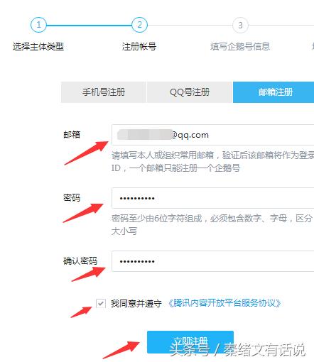 做自媒体怎么申请注册个人自媒体,新手入门自媒体先做哪个平台