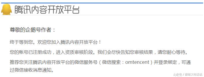 自媒体平台注册详细教程,新手入门自媒体先做哪个平台