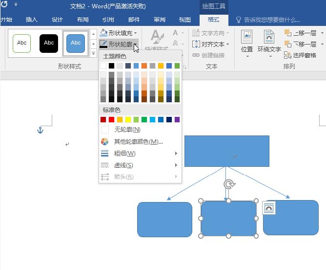 word画图技巧,word绘图教程入门