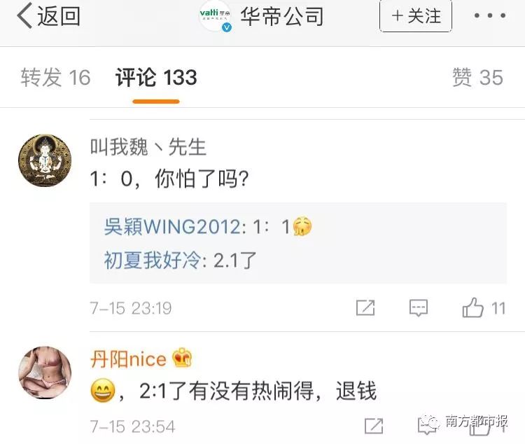 华帝的聪明“经济账”，克罗地亚的足球“硬核”