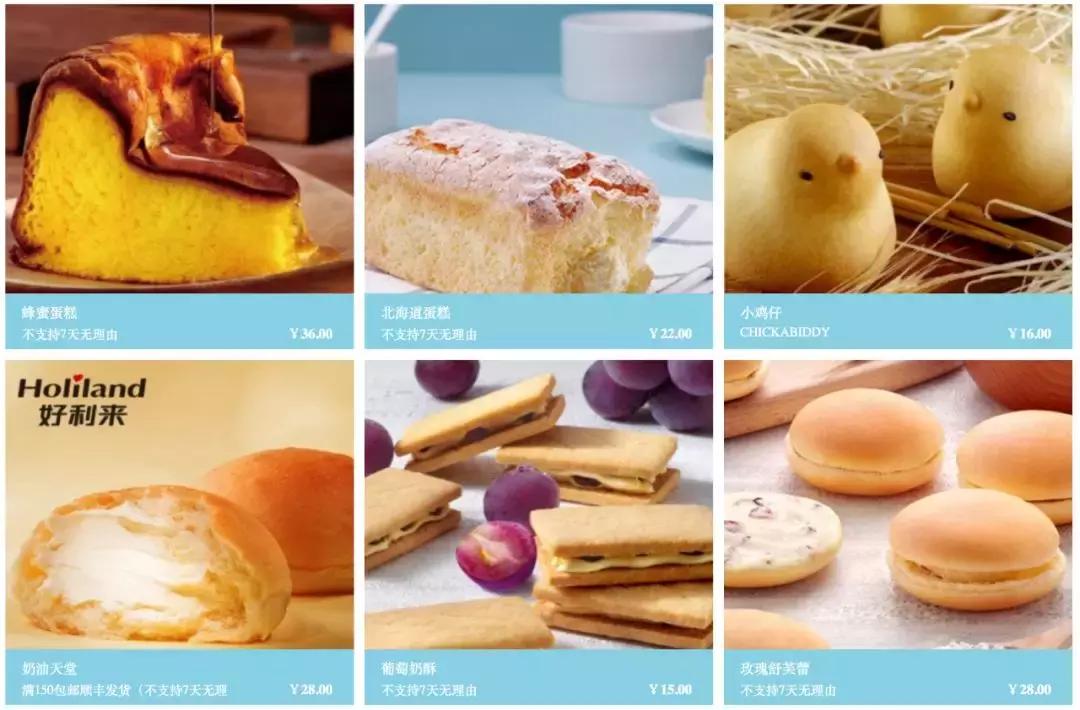 好利来蛋糕店内东西为什么不一样,好利来蛋糕店优缺点