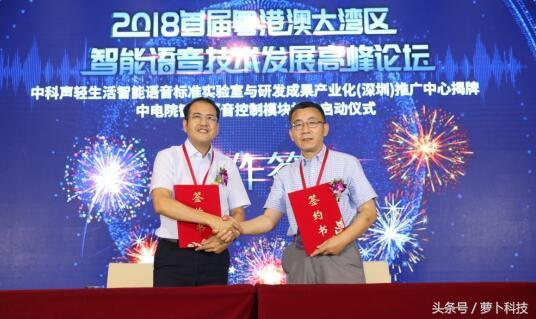 政策力促人工智能产业发展,大湾区人工智能峰会