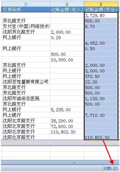 如何把excel表格求和后数据导出,excel表格无法求和出现value