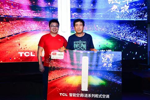 吹着TCL空调看世界杯：法国夺冠“i涟”火爆