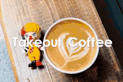 秒杀星爸爸！这8家外卖咖啡界的颜值扛把子，全上海白领人手一杯