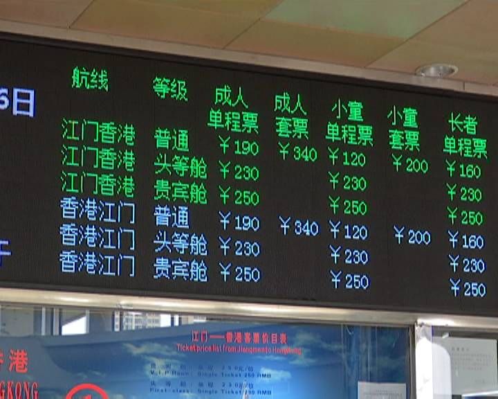 江门至香港客轮航线图,江门至香港客轮航线表