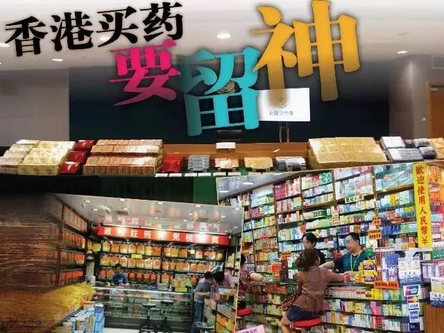 香港假药最新消息,香港查获假药