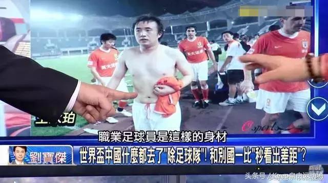 国足白斩,国足最新消息中国足球