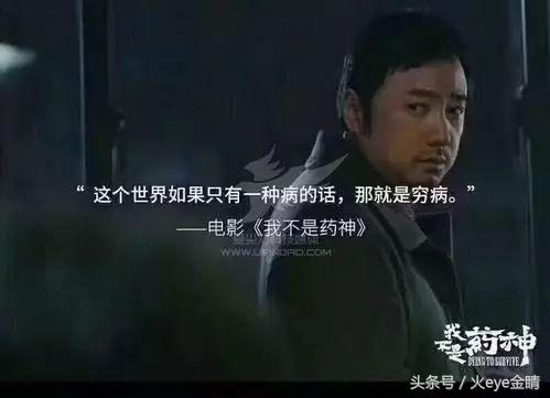 《我不是药神》中程勇决定一瓶药卖500块钱，这个决定很艰难