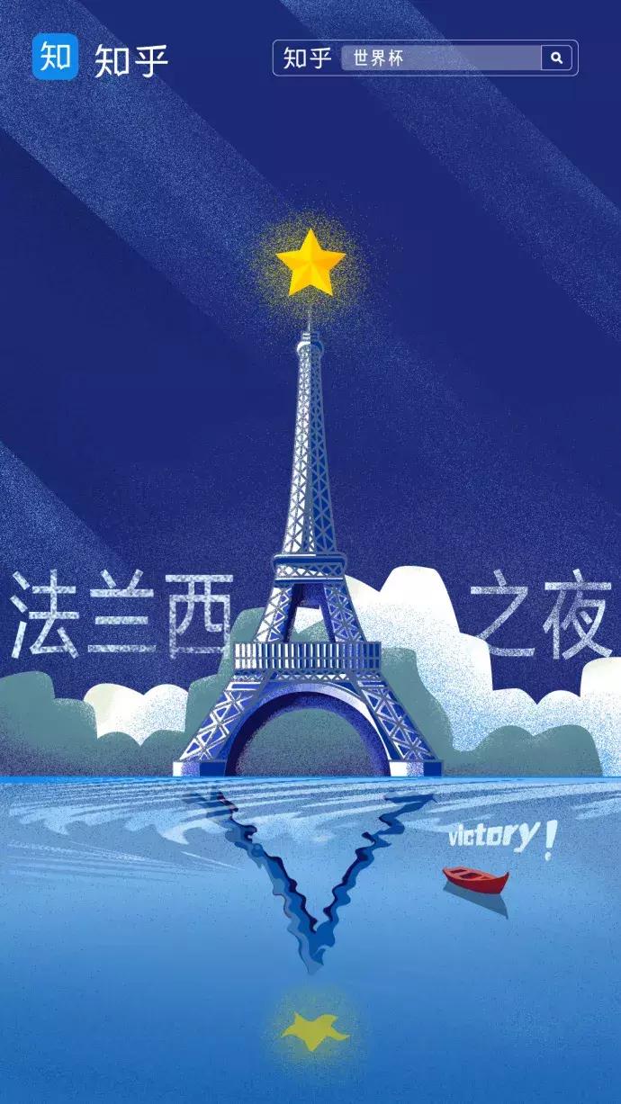 法国队夺冠,看各企业的海报如何蹭热