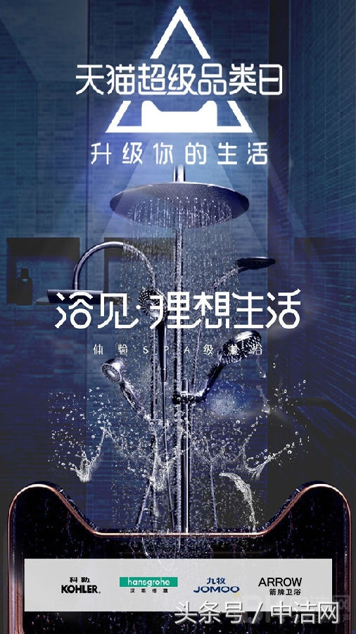 沐浴新体验智能控温淋浴头,高端的花洒沐浴体验