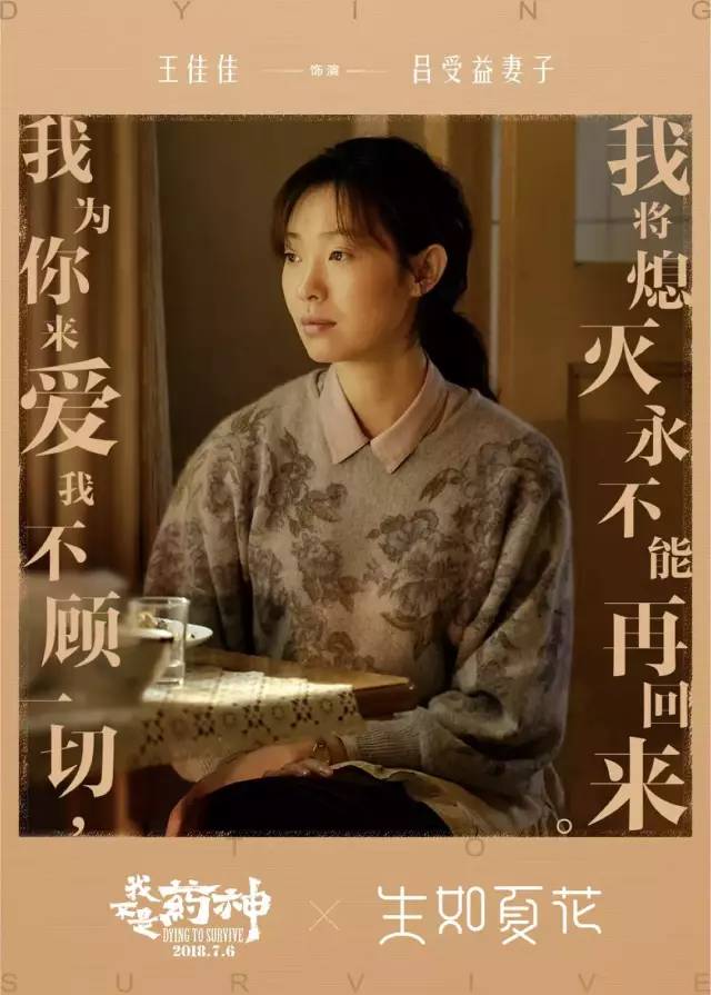 多少人的努力拍出一部《药神》，它值得5星！