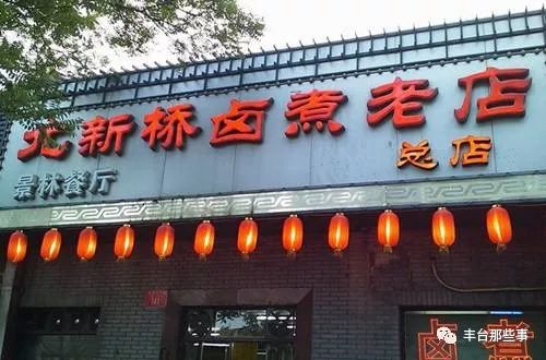 北京帝都美食一条街,63个老字号美食街