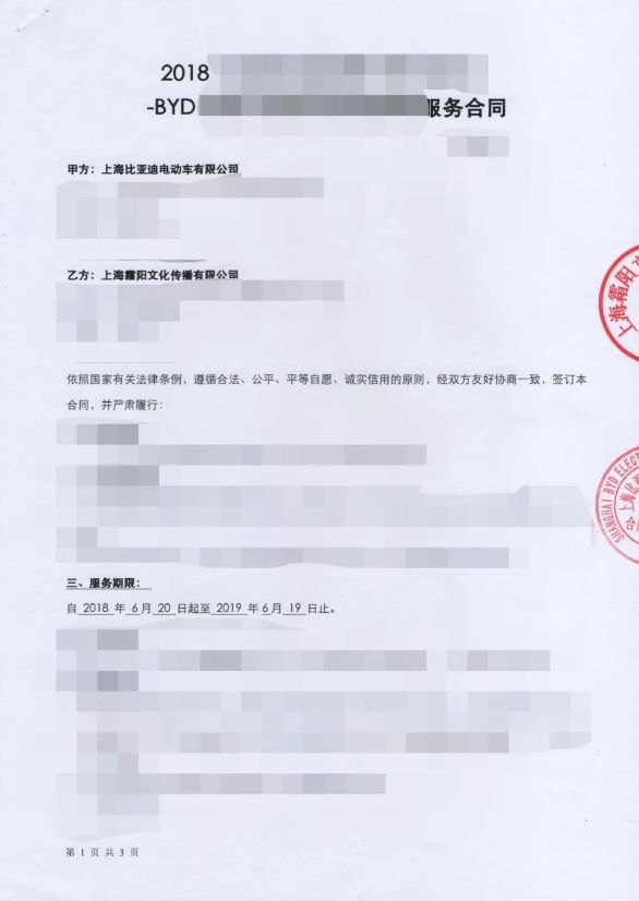 比亚迪李娟最新进展,上海比亚迪李娟