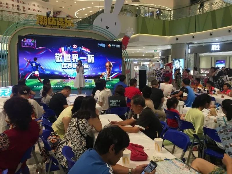 百人观球盛宴在武汉凯德·西城举行,引爆世界杯决赛狂欢夜