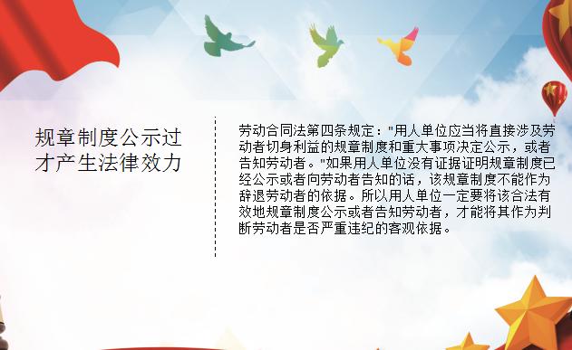遇到这5种员工果断开除不必培养,如何辞退不遵守纪律的员工