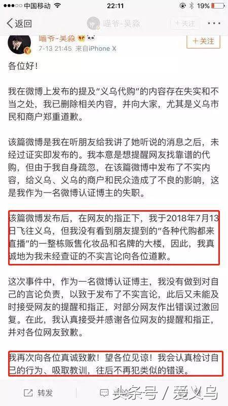义乌通报批评,义乌负面事件最新
