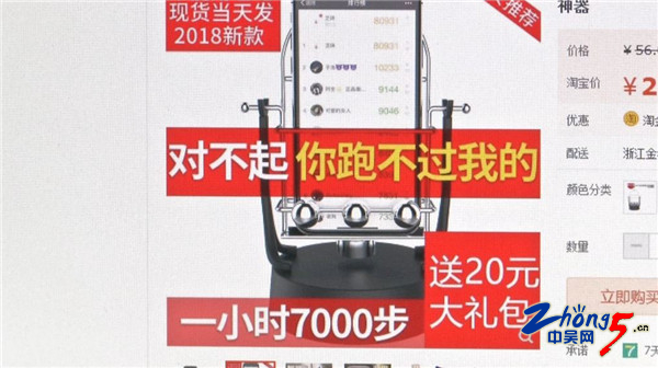 微信步数两三万？原来是刷步神器在“帮忙”