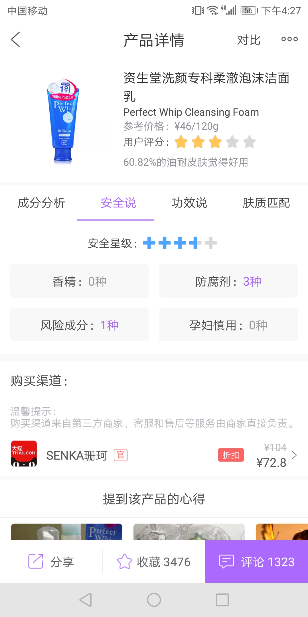 备孕孕妇需要注意哪些饮食,备孕怀孕哺乳能用什么护肤品