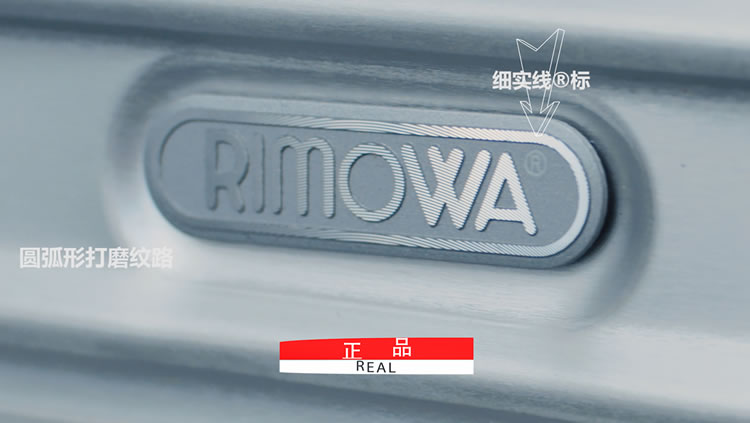 大牌捉妖记｜锯开了一个全新的RIMOWA箱子才知道正品值钱的真相