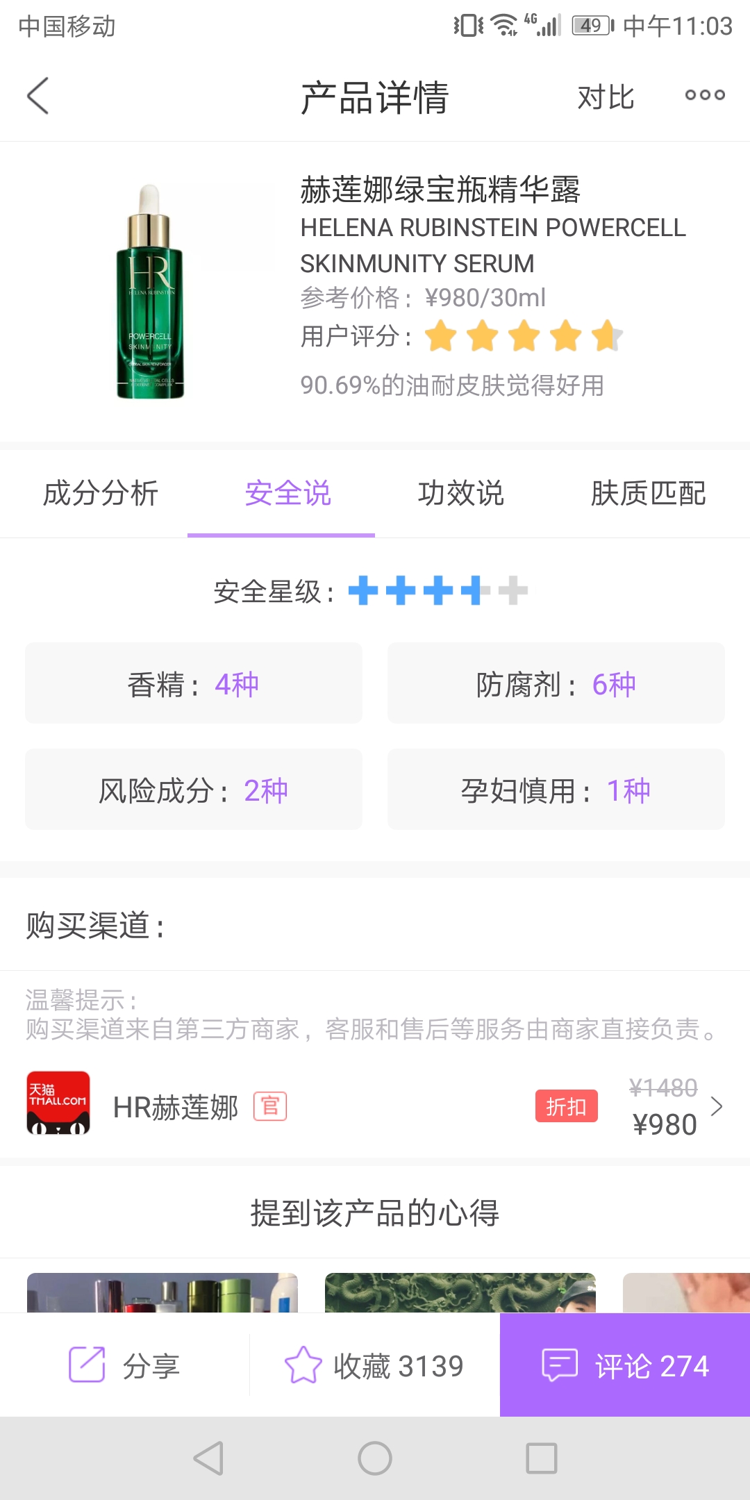 备孕孕期哺乳期护肤品推荐,孕期哺乳期用什么护肤品比较好